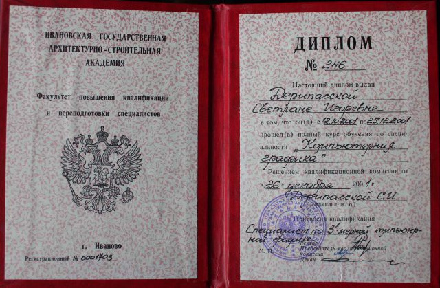 Магазин Грамота Иваново Официальный Сайт