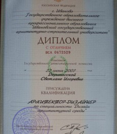 Дипломы